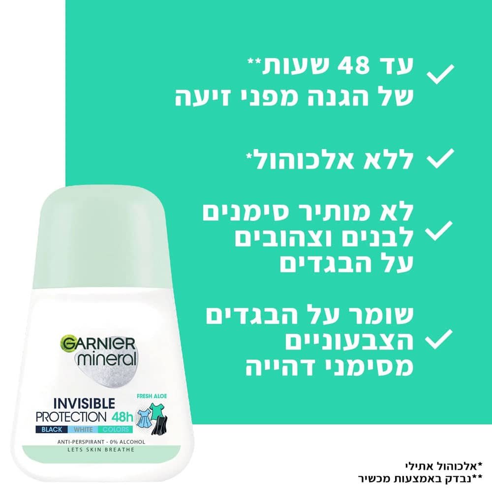 עד 48 שעות של הגנה מפני זיעה. ללא אלכוהול. לא מותיר סימנים לבנים וצהובים על הבגדים. שומר על הבגדים הצבעוניים מסימני דהייה.